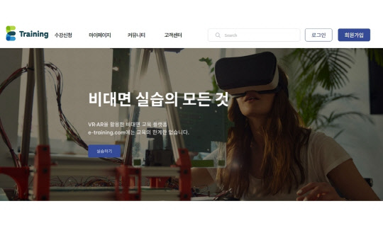 라온화이트햇의 비대면 실습교육 플랫폼 '이트레이닝닷컴'. 라온화이트햇 제공